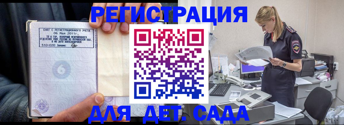 временная регистрация поиск в Жуковском