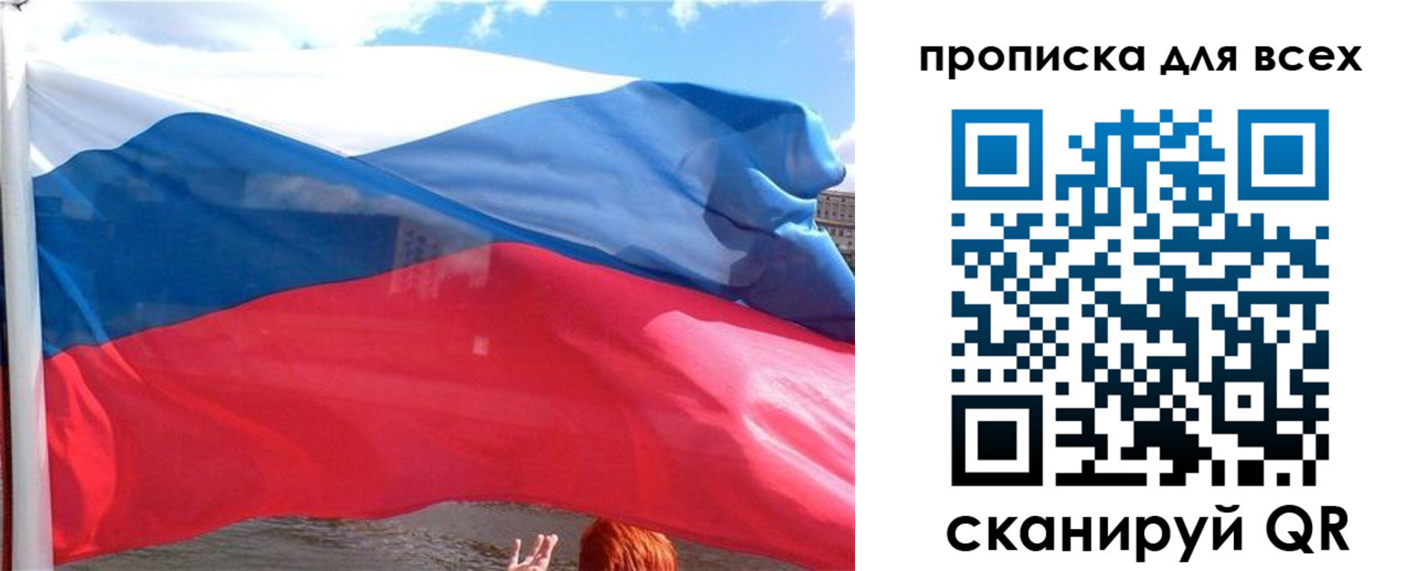 прописка регистрация в Жуковском