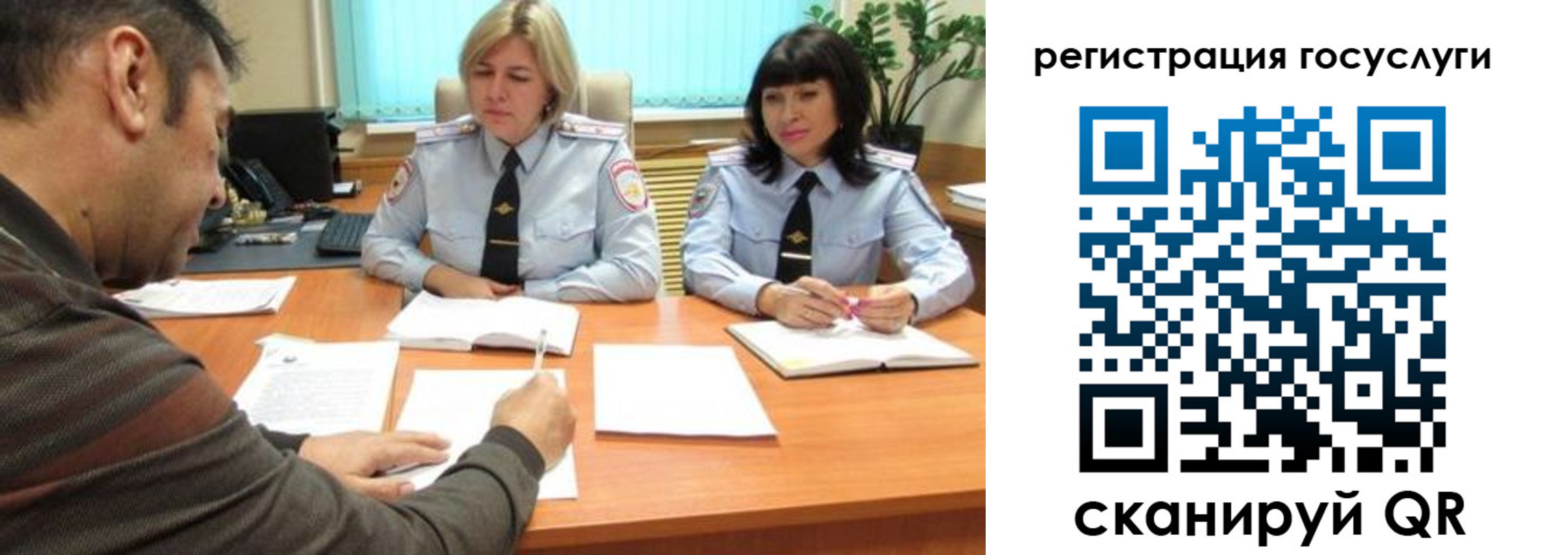 временная регистрация для всех в Жуковском