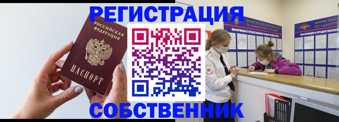 прописка для кредита в Жуковском