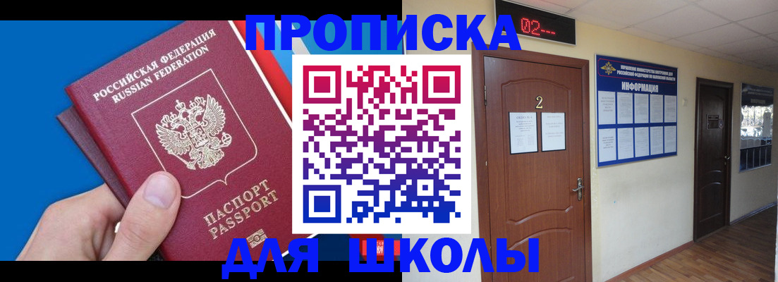 прописка гарантия в Жуковском