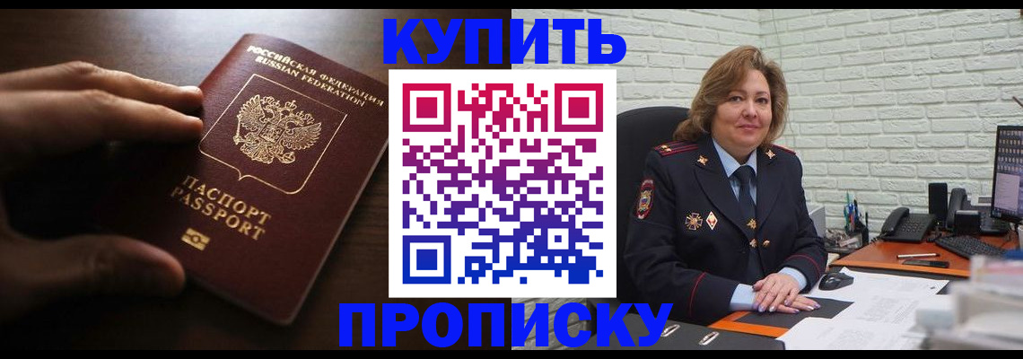 миграционный учет в Жуковском