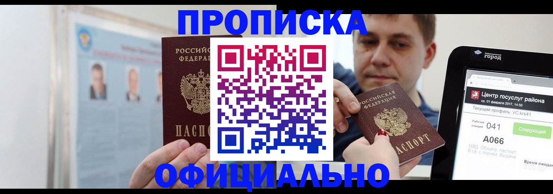 миграционный учет в Жуковском