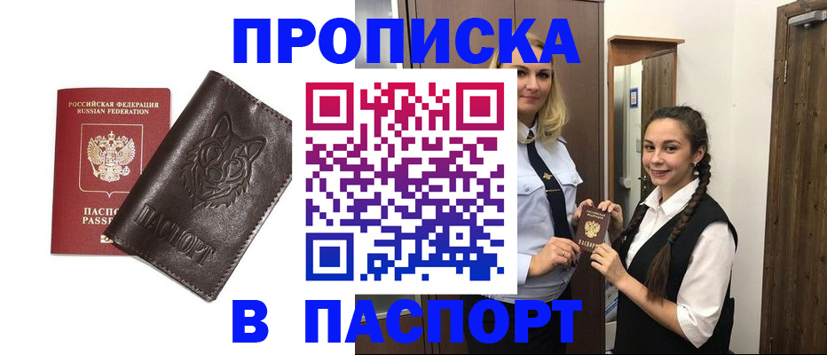 пропишу в квартире в Жуковском