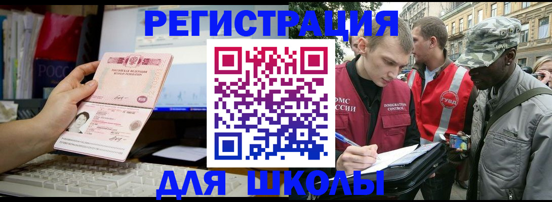 временная регистрация купить в Жуковском