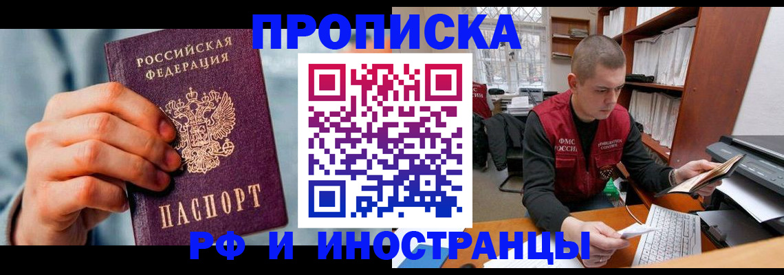 регистрация для школы в Жуковском